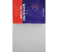 New English-Chinese. Chinese-English Dictionary of International Trade