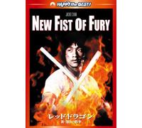 New Fist of Fury [1976] [Alemania] [DVD]