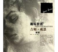 New Genuine] Jim Dane sketches - painting masters(Chinese Edition)