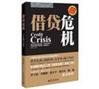 [ New Genuine ] Yu Wen 9787121201646118 lending crisis paragraph(Chinese Edition)