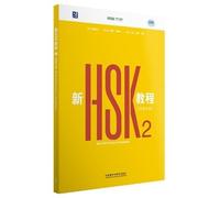 New HSK Course 2 Workbook (Official resource for HSK 3.0)