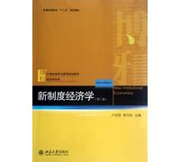New Institutional Economics(the second edition of the 21st century economics and management textbook of regular higher education in the 12th Five-Year ... textbooks) Economics Series (Chinese Edition)