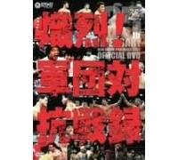 New Japan Pro-Westling Sourits [Alemania] [DVD]