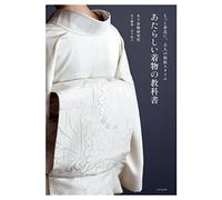 New Kimono The School Books