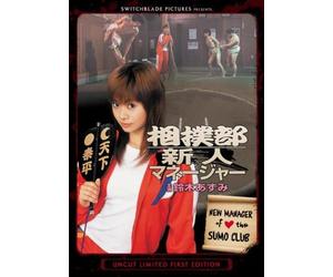 New Manager of the Sumo Club [Reino Unido] [DVD]