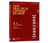New pratical Chinese. Textbook. Per le Scuole superiori (Vol. 1)