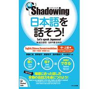 New･shadowing: Let's Speak Japanese! Intermediate to Advanced Edition (English, Chinese, Korean Translation)