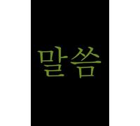 New Testament: Bilingual Korean Translation Holy Bible
