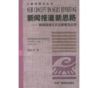 New Thought News: News epistemological principle and application reports