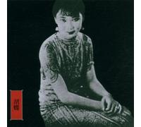New Traditions in East Asian Bar Bands by John Zorn (1997-05-20)