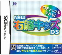 New Unou Kids DS [Japan Import] [Nintendo DS] (japan import)