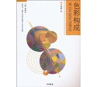 New Vision of Higher Vocational Education in Art and Design Art Book: Color Composition