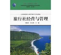 New vocational tourism management professional planning materials: travel agency business and management(Chinese Edition)