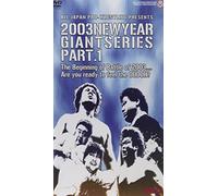 New Year of Giant Series Zen 1 [Alemania] [DVD]