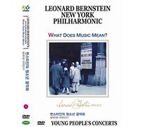 New York Philharmonic - Leonard Bernstein Young People' Concert no.1 What Does Music Mean (Region code : All) (Korea Edition)