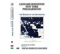 New York Philharmonic - Leonard Bernstein Young People' Concert no.20 The Sound of an Orchestra (Region code : All) (Korea Edition)