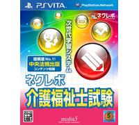 NextRev: Kaigo Fukushishi Shiken (japan import)