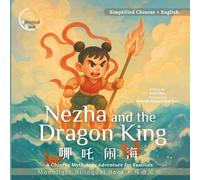 Nezha and the Dragon King: A Chinese Mythology Bilingual Chinese-English Storybook for Families (Moonlight Bilingual Stories|月光双语故事书系列)