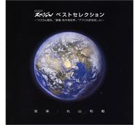 NHKスペシャル・ベスト・セレクション~「イスラム潮流」「激動・地中海世界」「アフリカ21世紀」より~