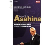 NHKクラシカル 朝比奈隆 NHK交響楽団 ベートーベン 交響曲第5番 [DVD]