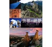 Nhk-Dvd Sekai No Sekkei [08/J [Alemania]