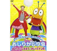 Nhk Minna No Uta: Oshiri Kajiri [Alemania] [DVD]