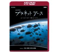 Nhk Special Planet Earth #11 - Aoi Sabaku Gaiyouto [Hd-Dvd] [Alemania]