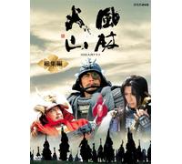 Nhk Taiga Drama Furin Kazan-So [Alemania] [DVD]
