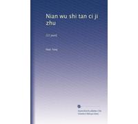 Nian wu shi tan ci ji zhu: [12 juan]