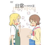 Nichijou No Dvd 8 [DVD de Audio]