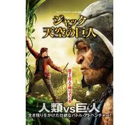 Nicholas Hoult - Jack The Giant Slayer [Edizione: Giappone] [Italia] [DVD]