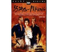 Nicholas Ray - Movie DVD - 55 Days At Peking (Region code : all) (Korea Edition)