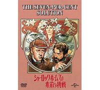 Nicol Williamson - The Seven-Per-Cent Solution [Edizione: Giappone] [Italia] [DVD]