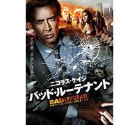 Nicolas Cage - The Bad Lieutenant: Port Of Call New Orleans [Edizione: Giappone] [Italia] [DVD]