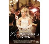 Nicole Kidman - Grace Of Monaco [Edizione: Giappone] [Italia] [DVD]
