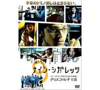 Nicotina [DVD de Audio]