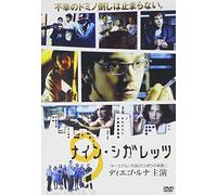 Nicotina [DVD de Audio]