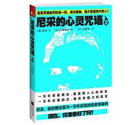 Nietzsche's soul spell(Chinese Edition)