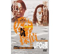 Night of Ufo and Easy Chair de [DVD de Audio]