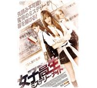 Nightmare at End of Hall [DVD de Audio]