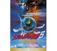 Nightmare on Elm Street 5 - Dream Child, the [Alemania] [DVD]