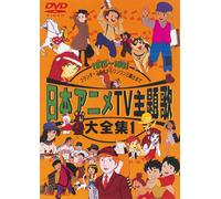 Nihon Animation TV Main Theme [Alemania] [DVD]