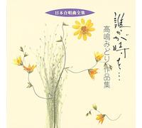Nihon Gasshokyoku Zenshu Darek