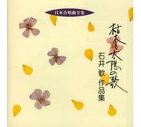 Nihon Gasshokyoku Zenshu Karek