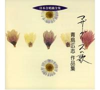 Nihon Gasshokyoku Zenshu Mothe