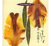 Nihon Gasshokyoku Zenshu Otoko