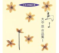 Nihon Gasshokyoku Zenshu Shima