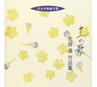 Nihon Gasshokyoku Zenshu Tsuch
