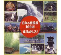 Nihon No OTO Fuukei 100 Sen Ma [Import]