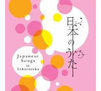Nihon No Uta